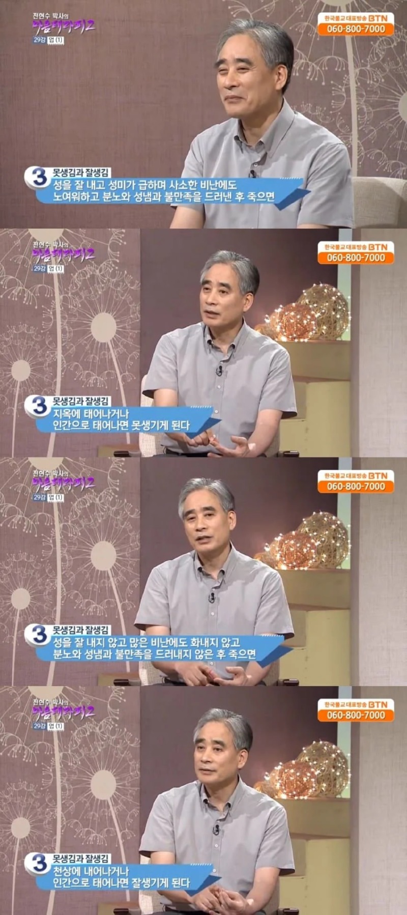 사람이 못생기게 태어나는 이유 