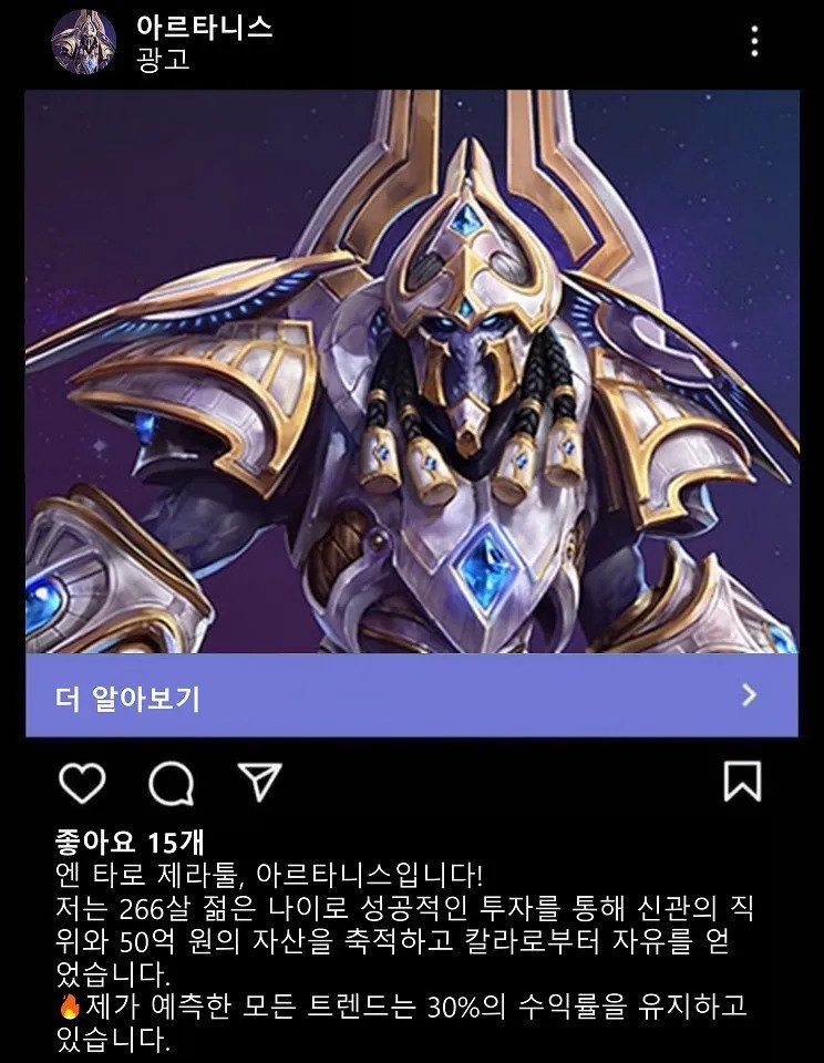 요즘 인스타 사칭광고 근황