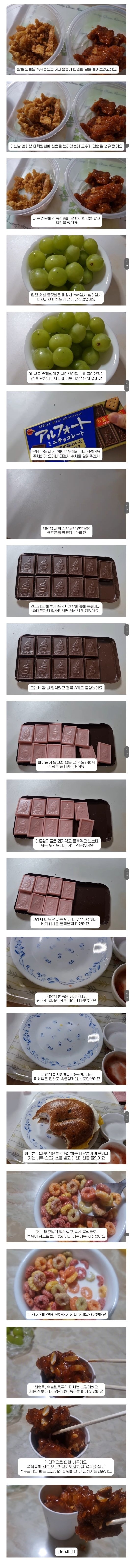 폭식증을 고치려고 입원하게 된 환자 