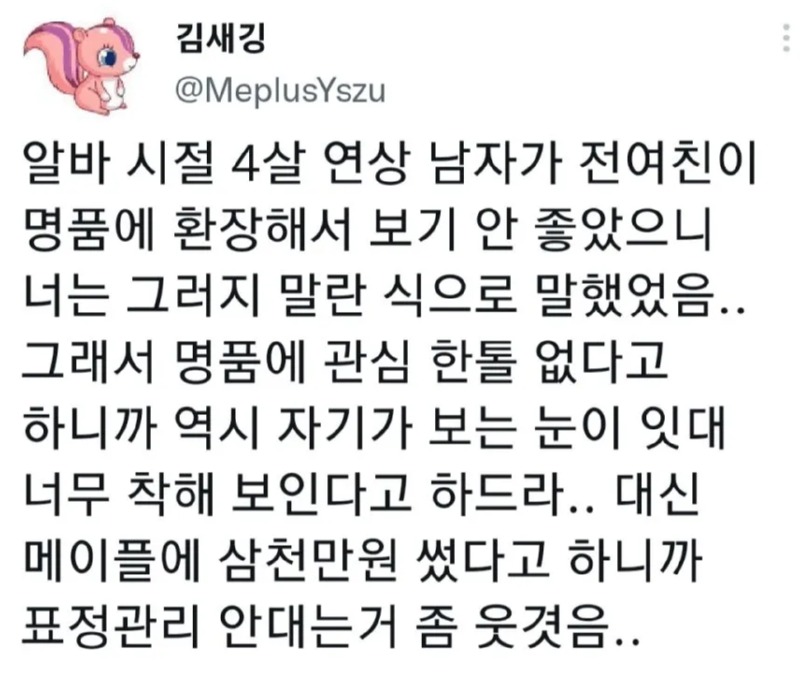 명품에 관심없는 여자알바생 