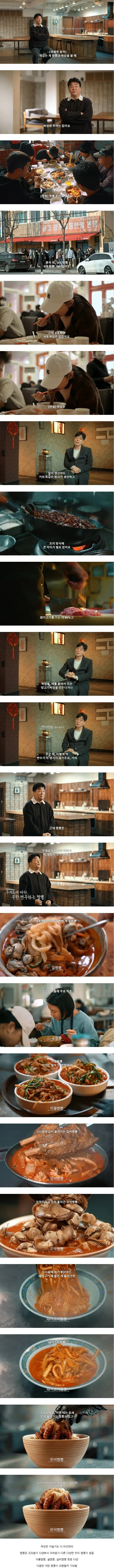 백종원님이 말하는 짬뽕과 짜장의 차이