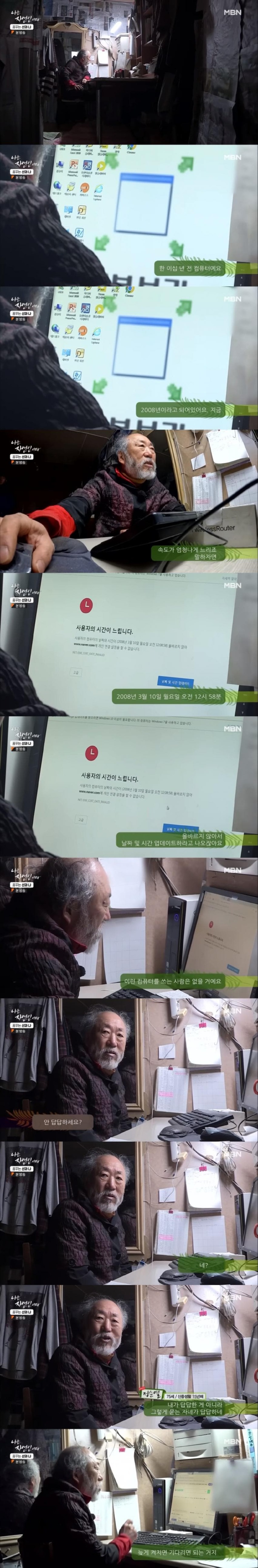 산속에서 주식하는 자연인 