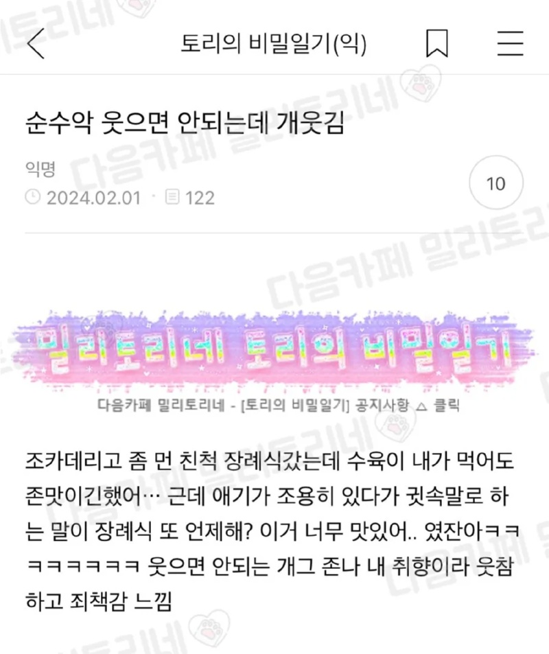 장례식장 수육이 너무 맛있었던 조카