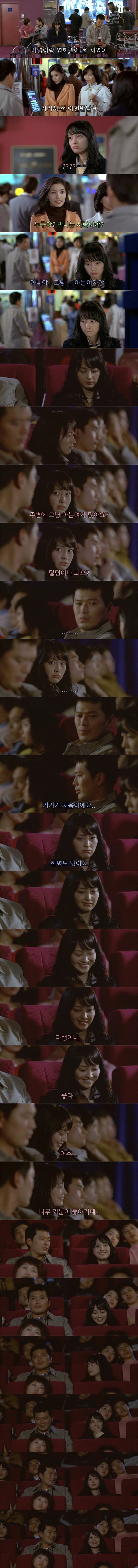 영화 아는여자 명장면