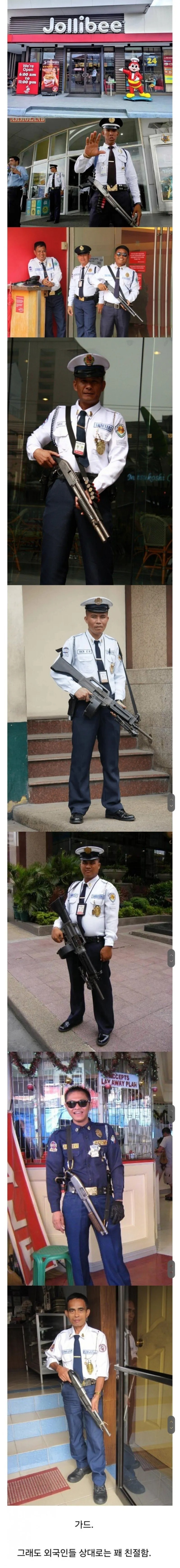 필리핀에서 가게 들어갈 때 제일 먼저 보는분들