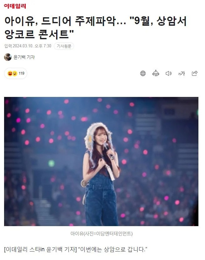 아이유, 드디어 주제파악 시작 