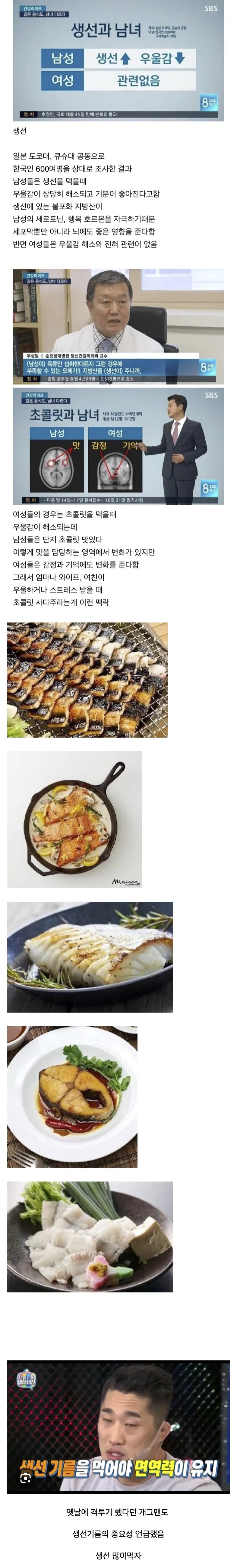 남자들이 우울할때 먹어야 하는 음식 