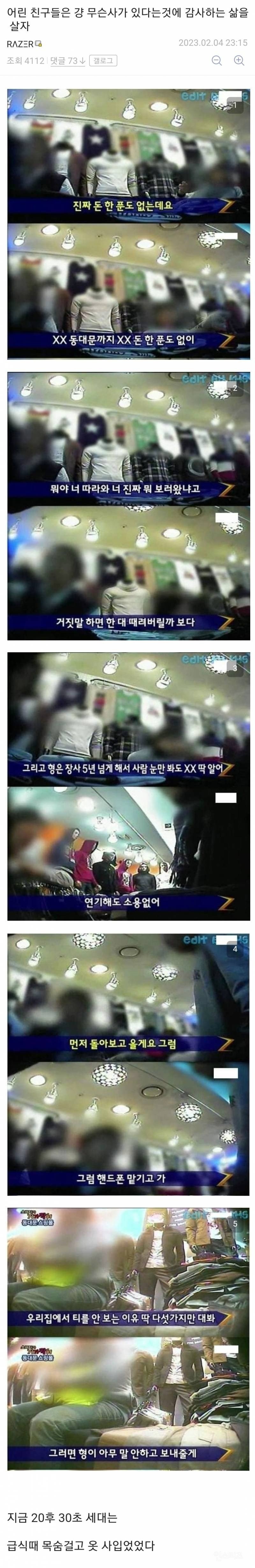 그 떄 그 시절 쇼핑몰...
