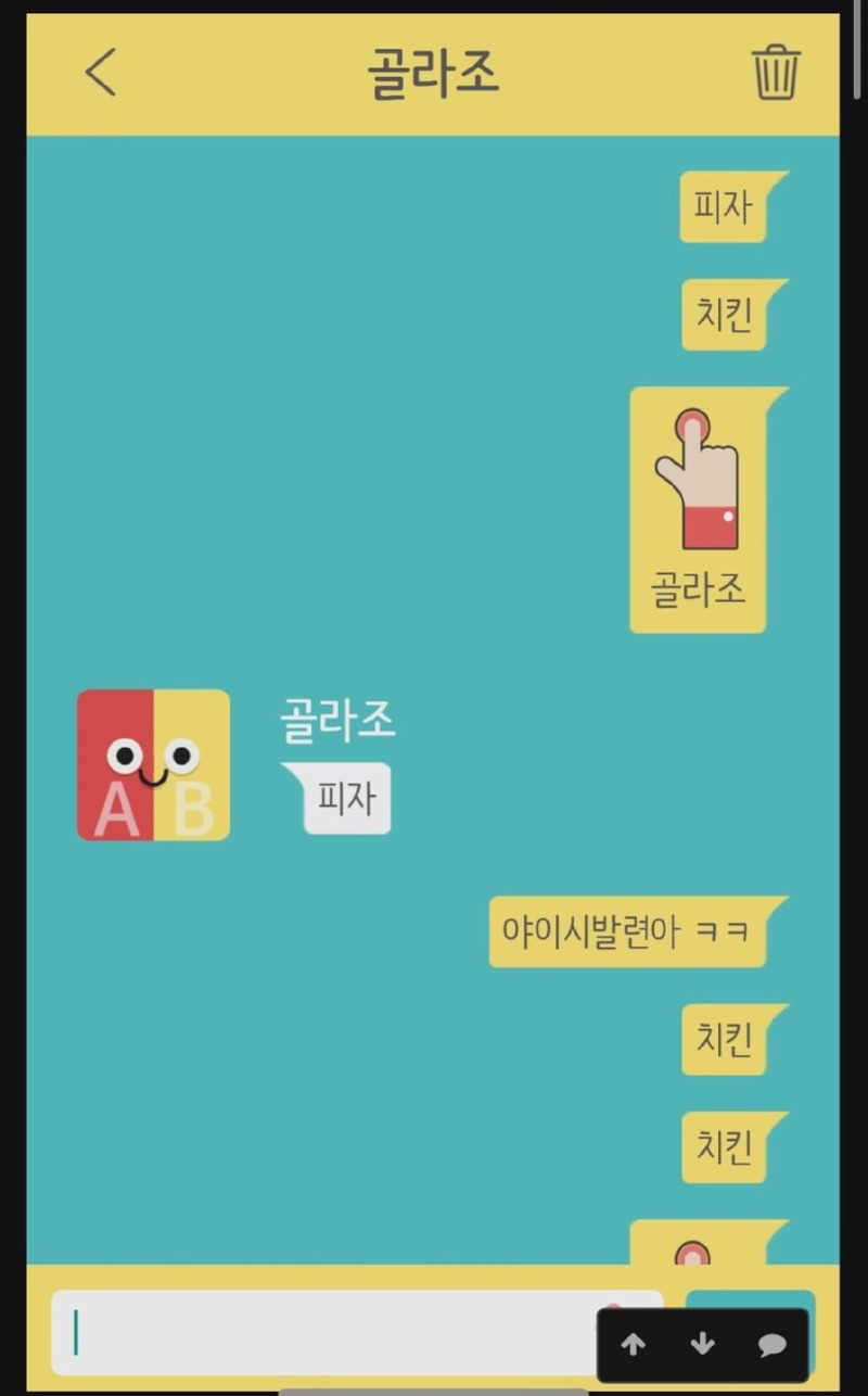 AI시리즈 3탄, 골라조 골라조! 
