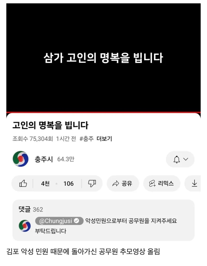충주시 공무원 유튜브 근황 
