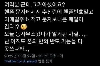 요즘 사람들이 잘 모르는 핸드폰 기능 