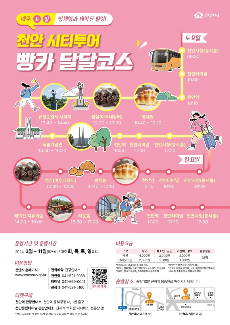 너네가 이런다고 대전을 이길줄 아냐? 