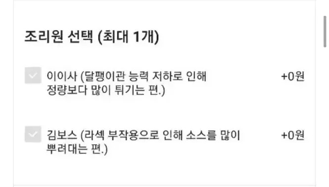 배민의 새로운 기능 