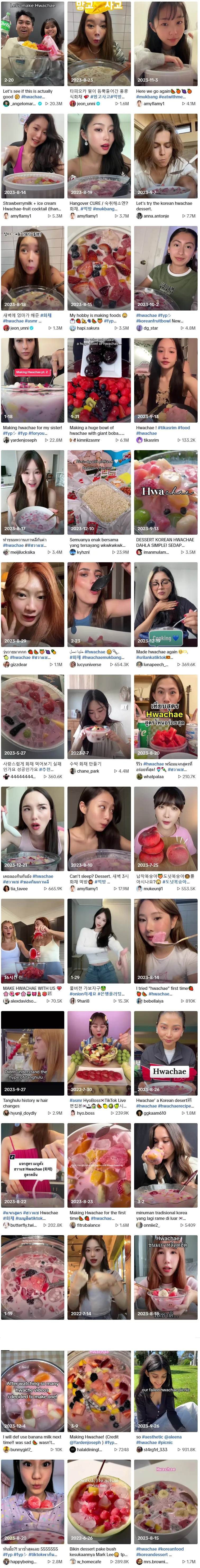 요즘 틱톡에서 각광받는 한국음식 