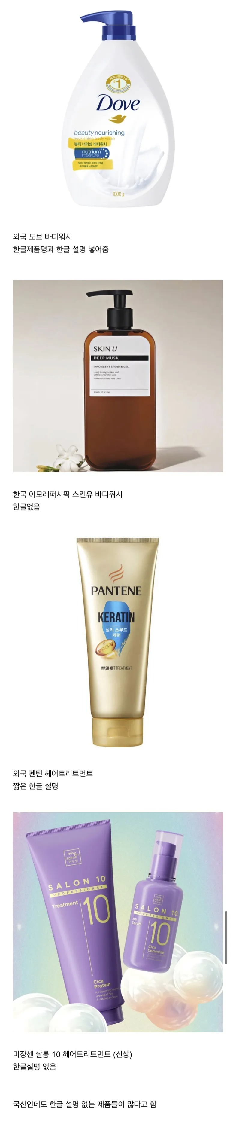 해외vs국내 화장품 비교