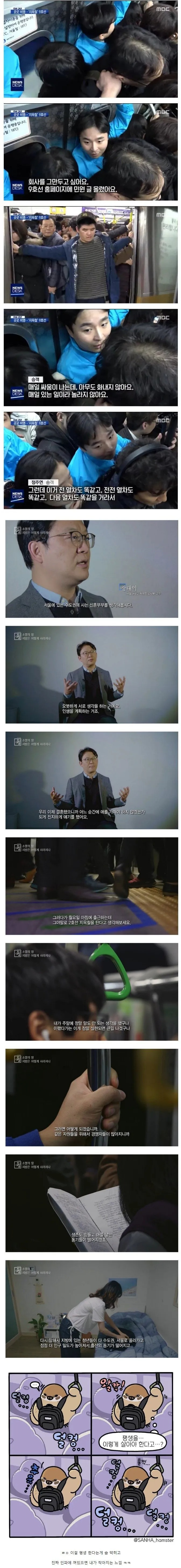 삶의 의욕을 박살내는 장소