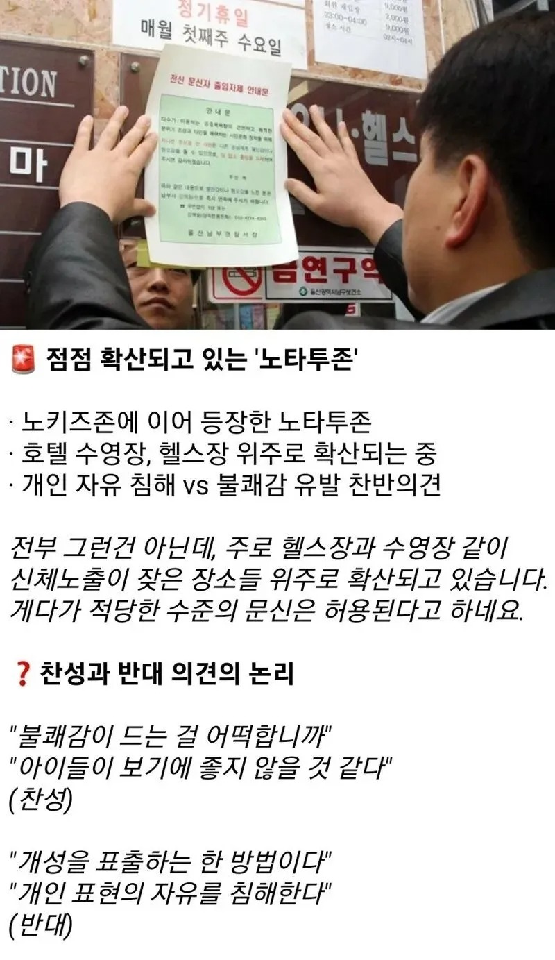 점점 확산되고 있는 xxx존