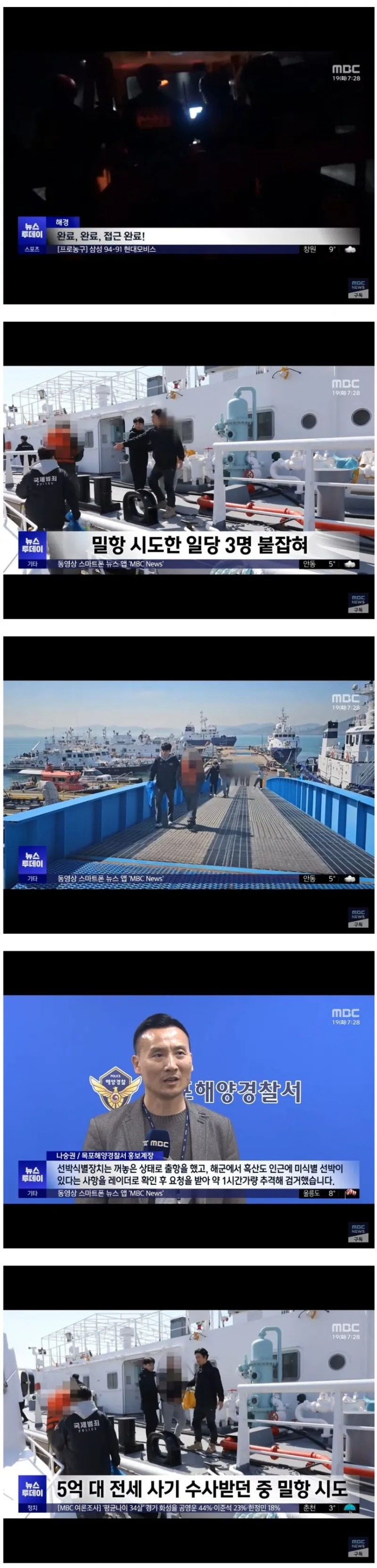 전세사기범 근황 
