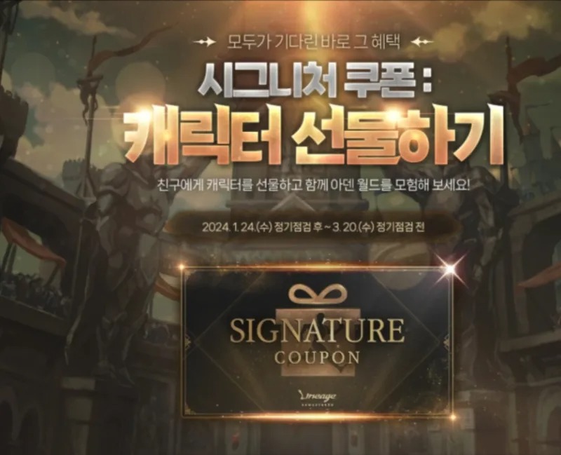 한물간 리니지 근황... 