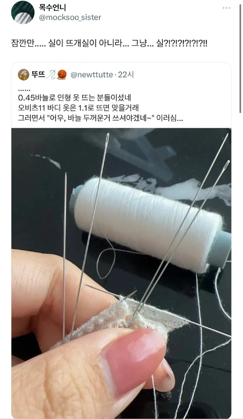 실뜨개질 장인의 실력 CLASS