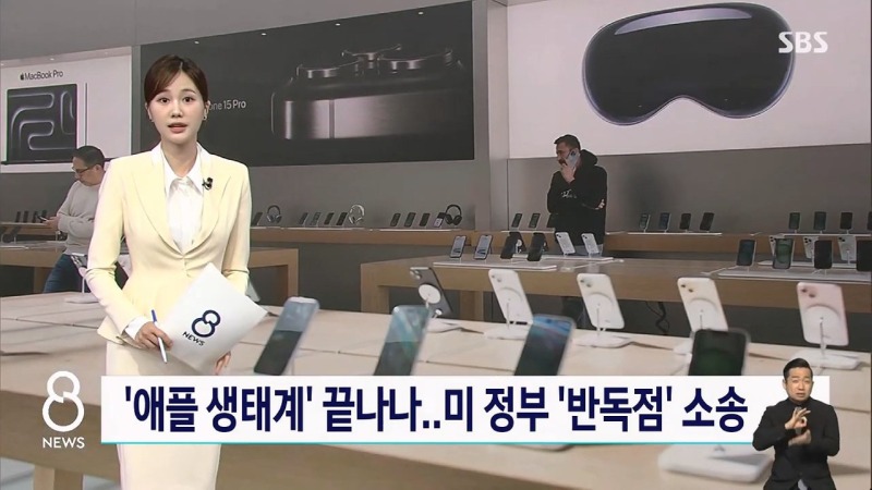 미국도 등 돌렸다…애플, 하루 만에 150조 증발 / SBS