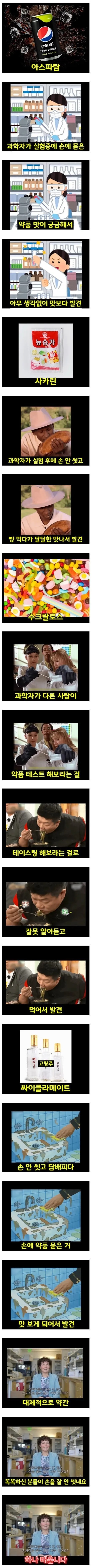 무언가를 발견한 과학자들의 공통점