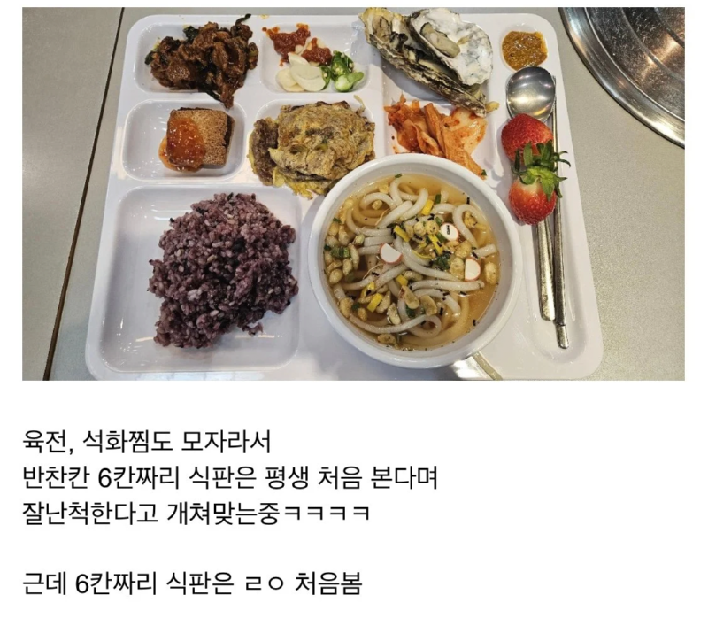 구내식당 레전