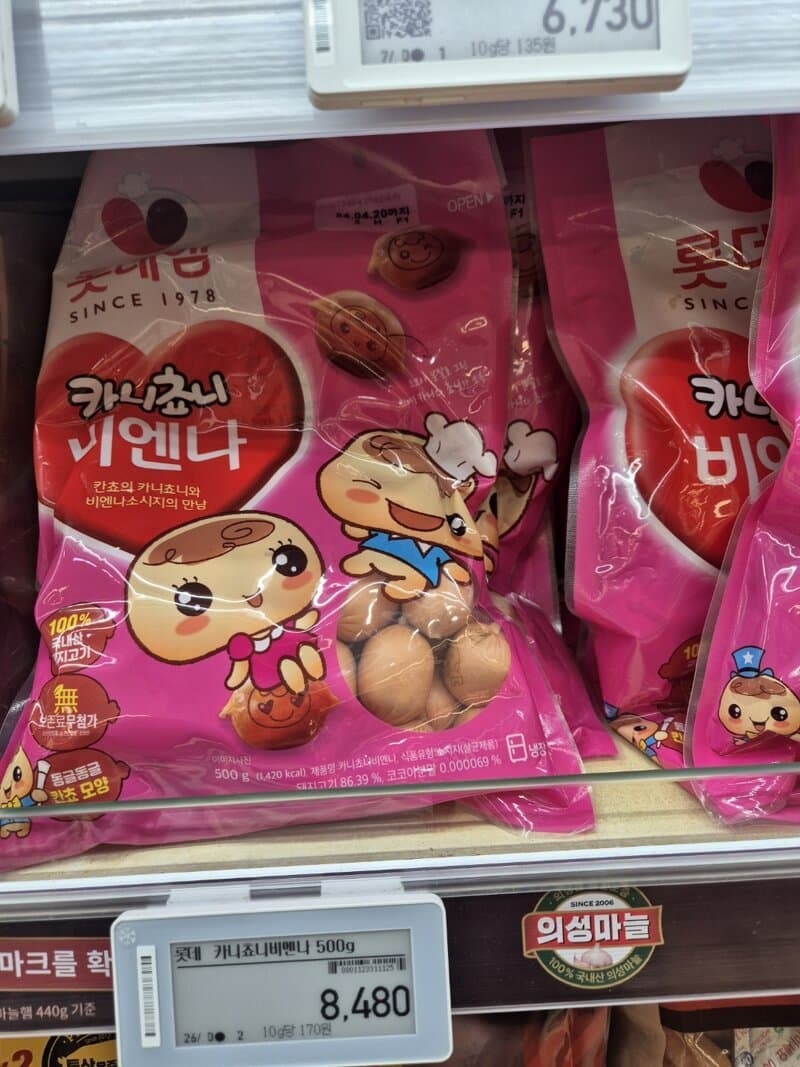 칸쵸 신제품 