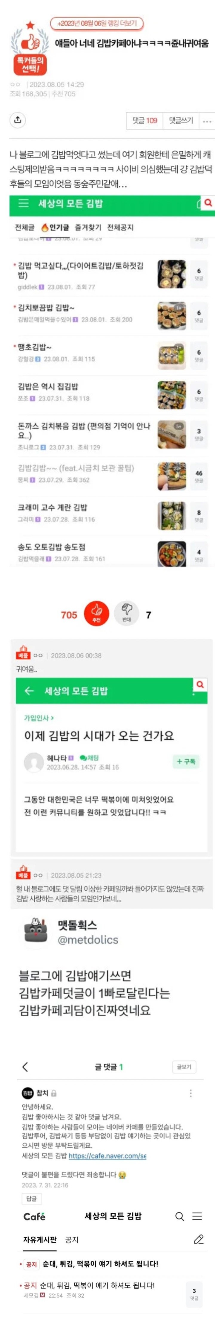 얘들아 너네 김밥카페아냐??