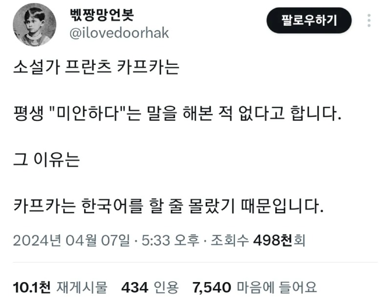 평생 미안하단말을 해본적 없는 소설가 
