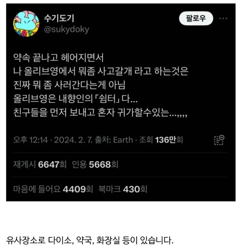 내향인들의 쉼터 