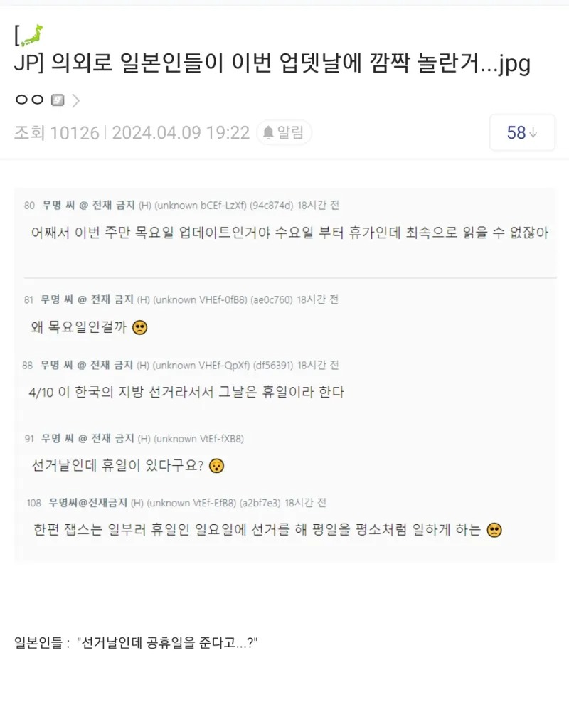 일본인들이 놀라는 휴일 
