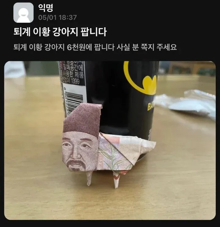 퇴계이황 강아지 