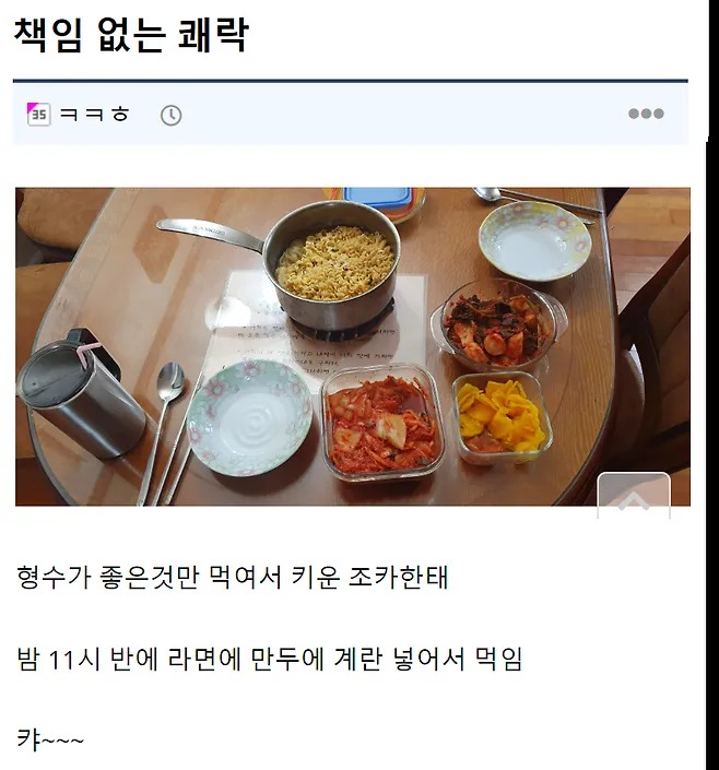 삼촌에게만 허락된 쾌락