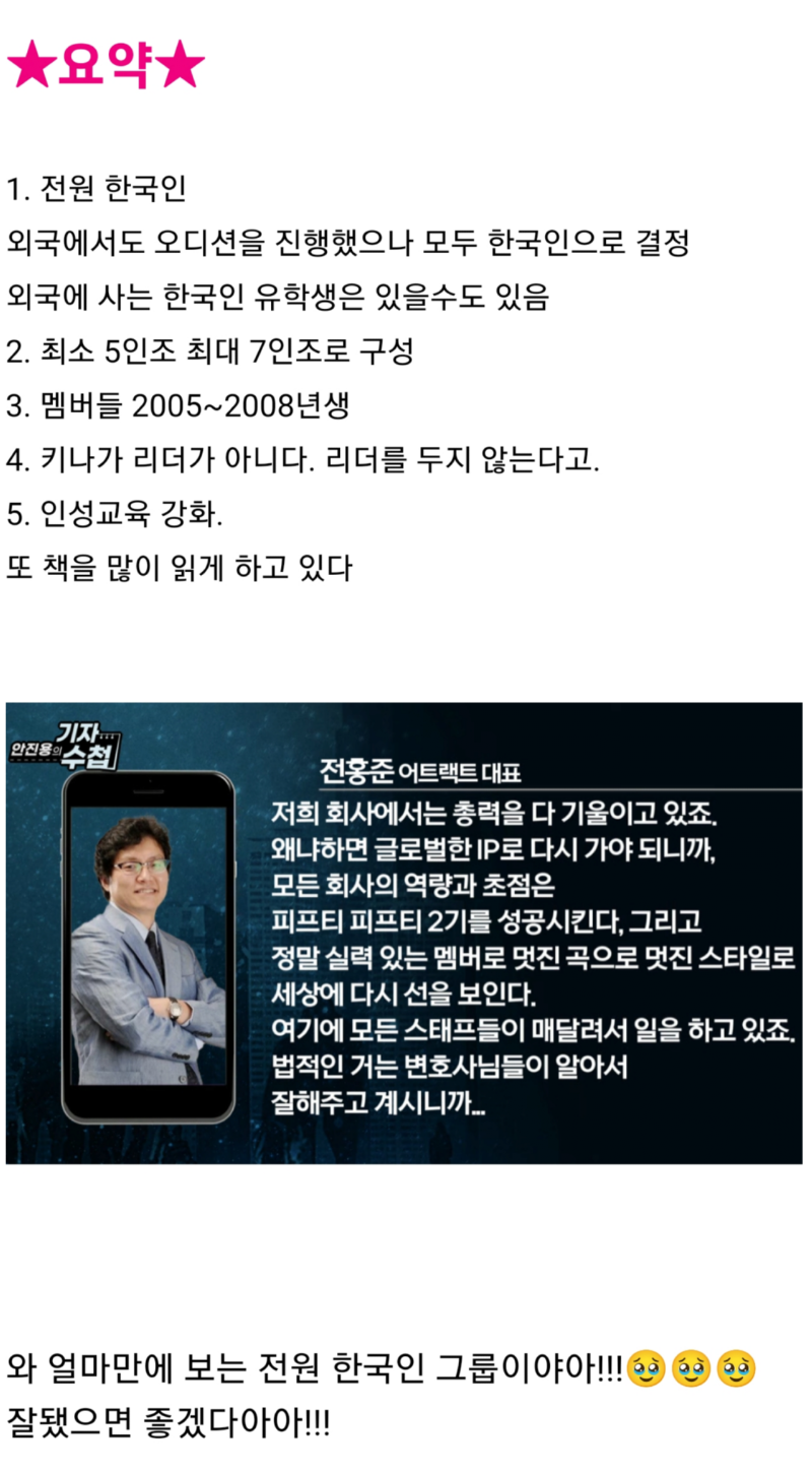 시즌 2 제작중인 피프티 피프티 근황 