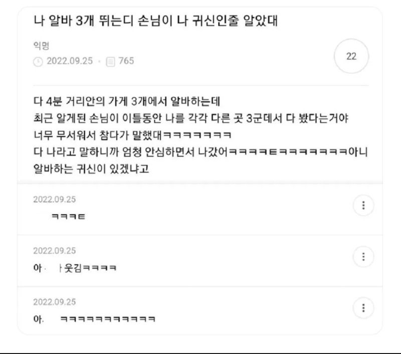 알바하는 귀신