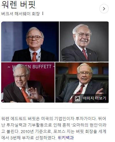 워렌버핏 사장님 회사 주가 근황 ㅎㄷㄷㄷㄷ 