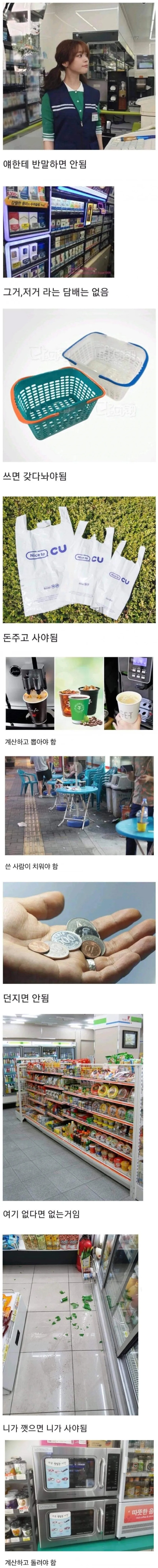의외로 많이 모른다는 편의점 사용