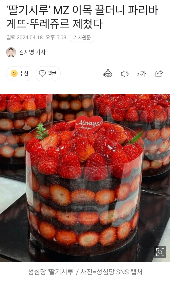 대전 대장 사업근황 (빠리바게트와 비교) 
