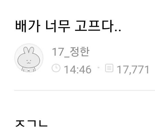 본인 팬카페에서 강등당한 아이돌