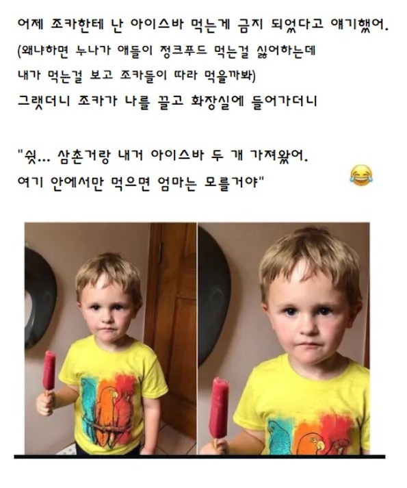 남자의 의리