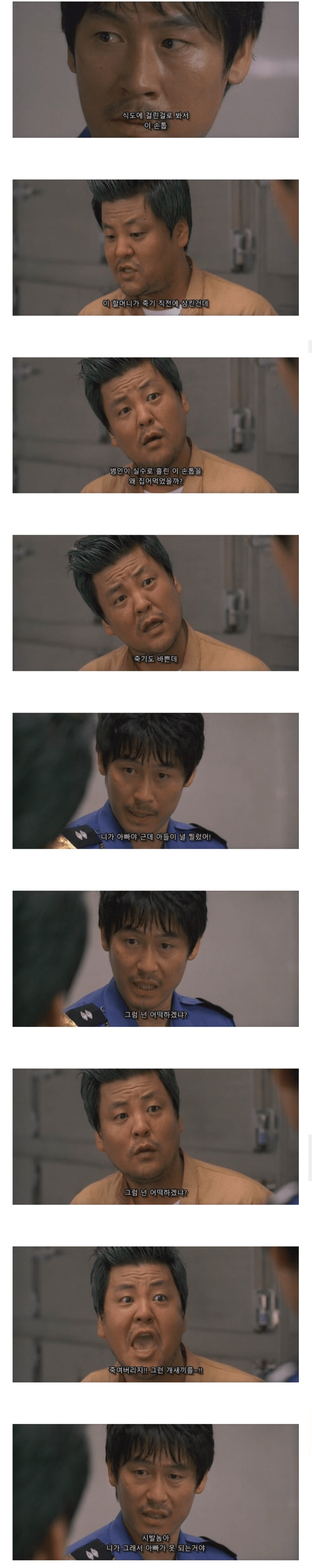 니가 아빠야 근데 아들이 널 찔렀어