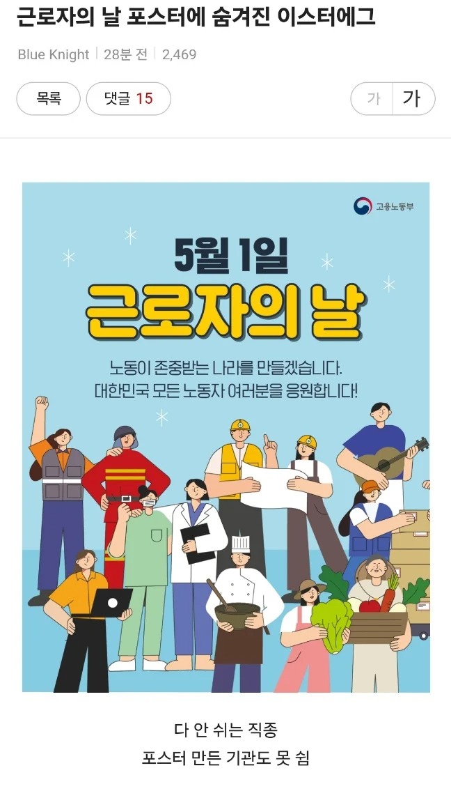 근로자의날 포스터~! 