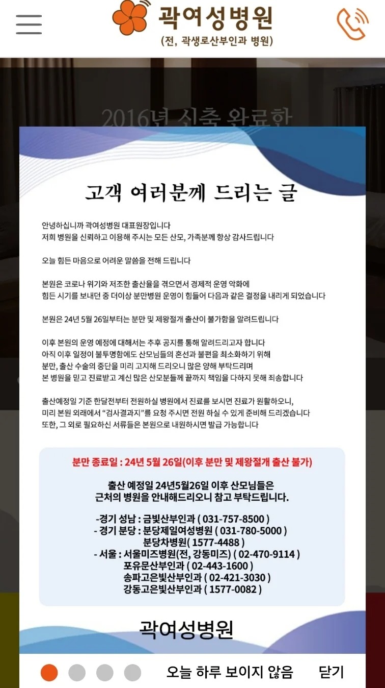 성남에서 가장 큰 산부인과 근황 