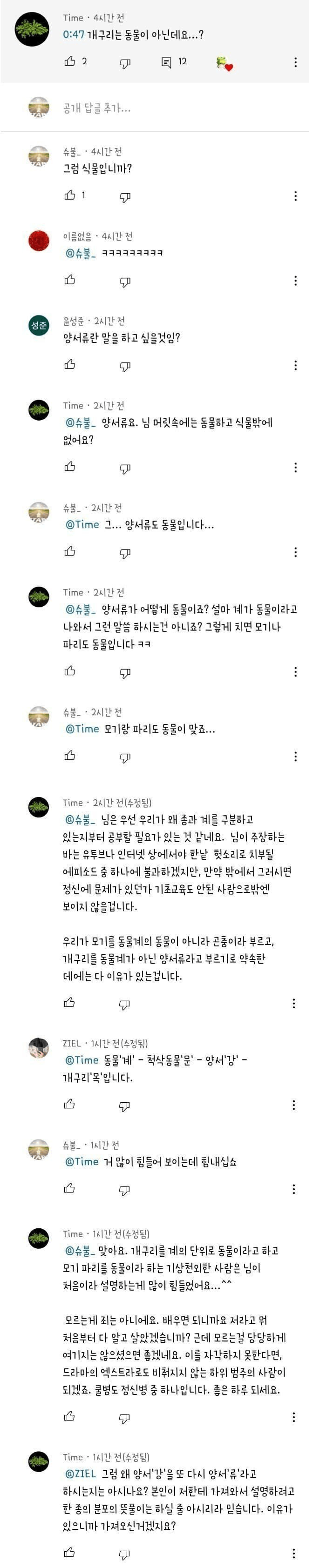 의외로 동물이 아닌 것 🐸🐸