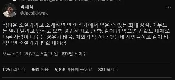 소설가의 장점 