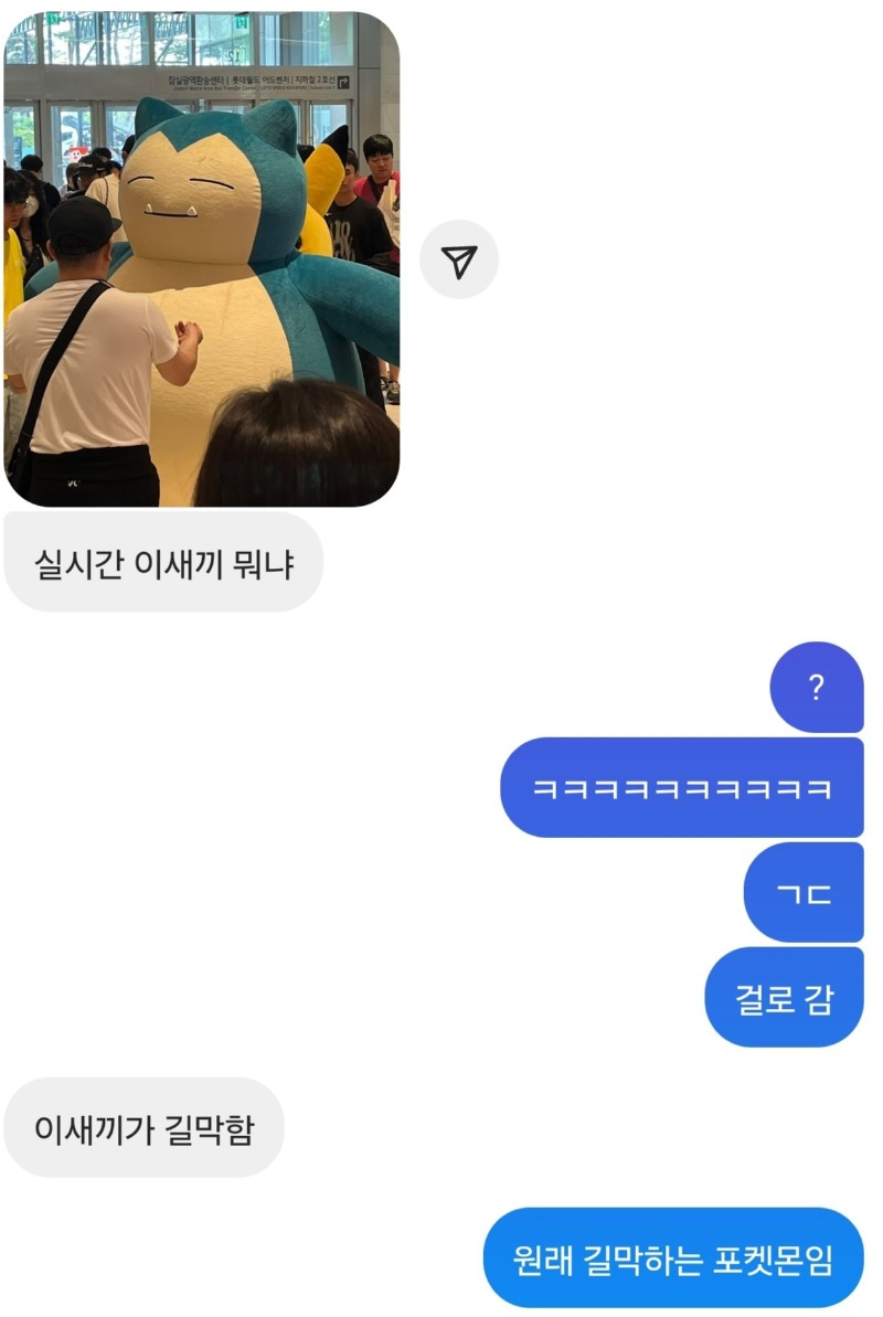 걔 원래 그런애야 ㅋㅋㅋ 