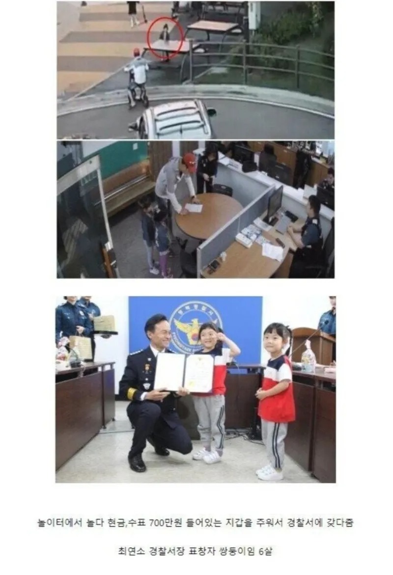 최연소 경찰서장 표창 수상
