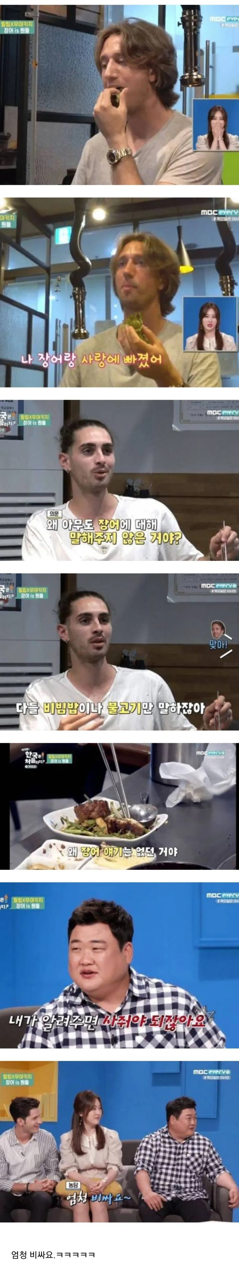 한국 친구들이 이 음식만큼은 소개시켜 주지 않은 이유