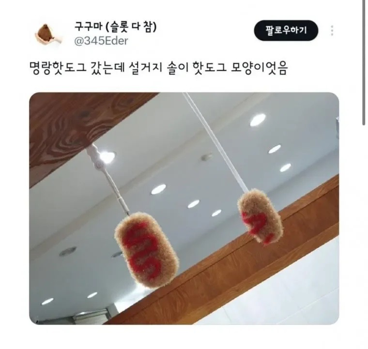 명랑핫도그에서 쓰는 주방용품